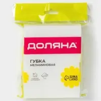 Губки меламиновые для удаления пятен Доляна, 2 шт., 9&times;6&times;3 см