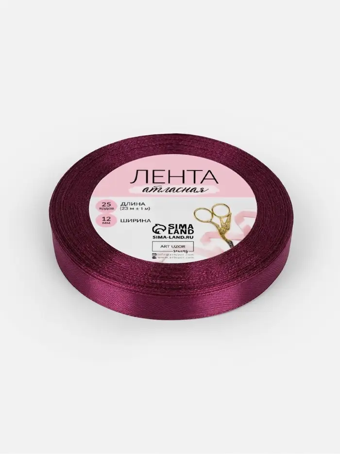 Лента атласная, 12 мм, 23±1 м, баклажановая №252