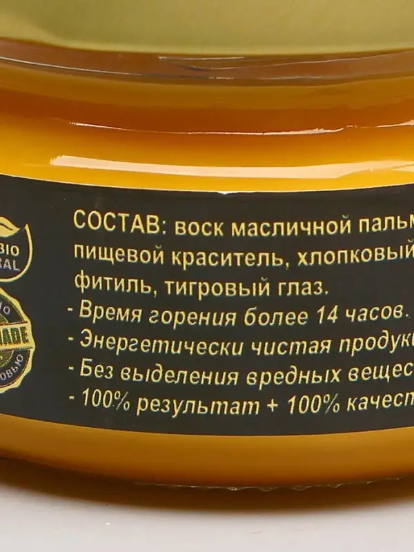 Свеча-эко магическая &laquo;Исполнение мечты&raquo;, из натурального воска, 7&times;5 см