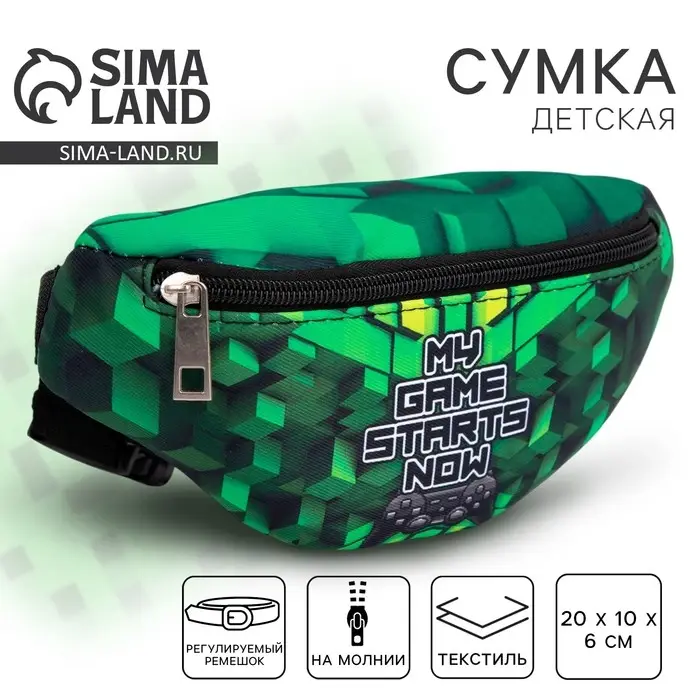 Сумка детская поясная для мальчика &laquo;Майн&raquo; 20 см &times; 10 см &times; 6 см