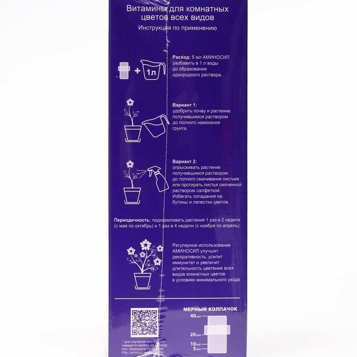Удобрение жидкое Аминосил для комнатных цветов, 250 мл Удобрение жидкое Аминосил для комнатных цветов, 250 мл