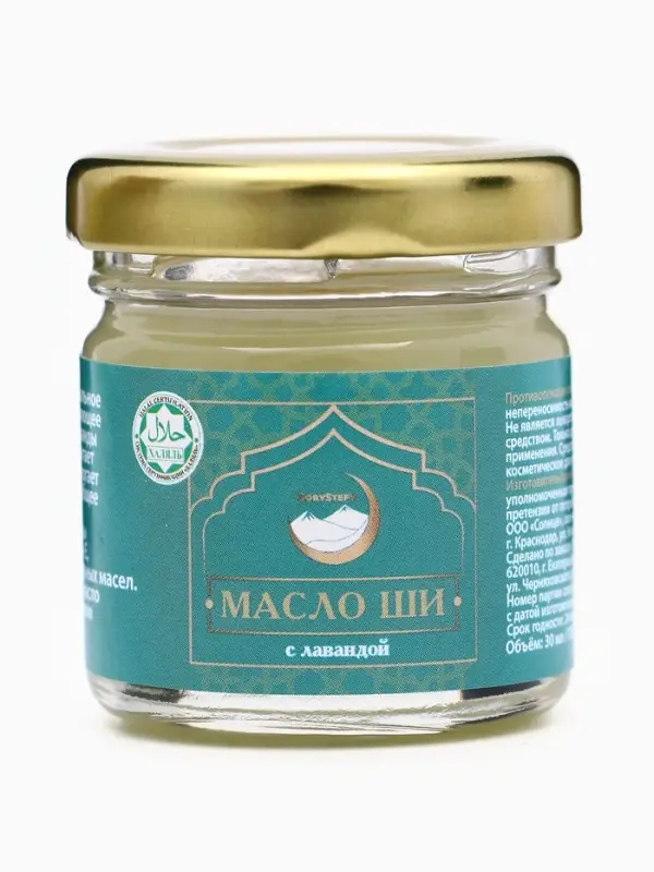Масло ШИ с лавандой, GoryStepy, 30 мл