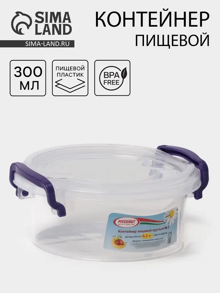 Контейнер пищевой, 300 мл, d=12 см, h=5 см, круглый, прозрачный, голубой
