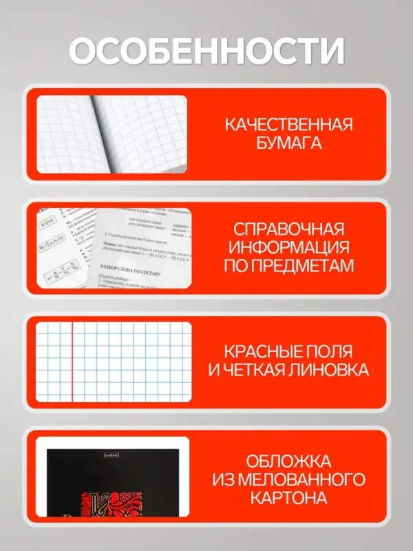 Предметная тетрадь по истории Hatber &laquo;Салют предметов&raquo;, 48 листов, в клетку, со справочным материалом, обложка из мелованного картона