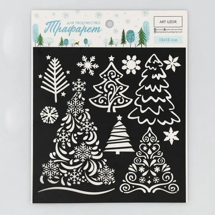 Трафарет для творчества «Ёлочки», 15 х 15 см, пластик Трафарет для творчества «Ёлочки», 15 х 15 см, пластик