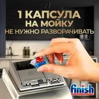 Капсулы для посудомоечных машин &laquo;Finish Ultimate&raquo;, 30 шт.