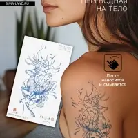 Переводная тату на тело синяя &laquo;Олень в линиях&raquo;, 18&times;11 см