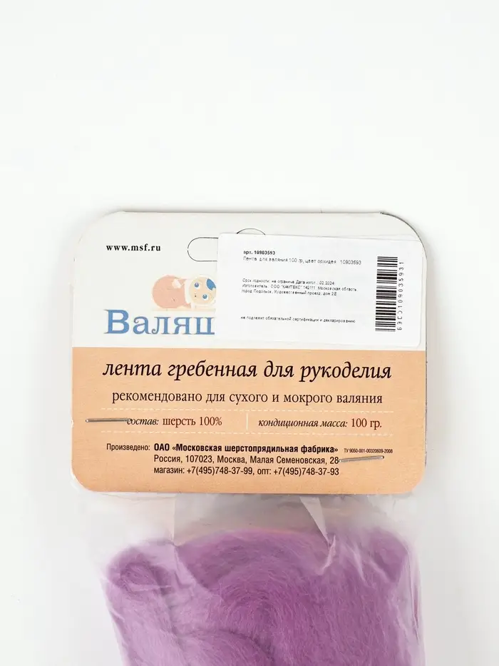 Шерсть для валяния 100 г, цвет орхидея