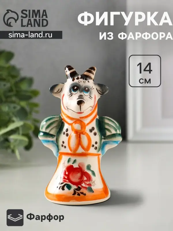 Фигурка фарфор &laquo;Коза Глаша&raquo;, 14 см, гжель цветная