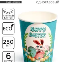 Стаканы бумажные одноразовые «Светлой Пасхи», 6 шт.