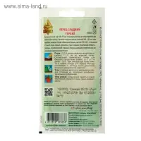 Семена Перец сладкий "Геракл" Дом семян,  25 шт