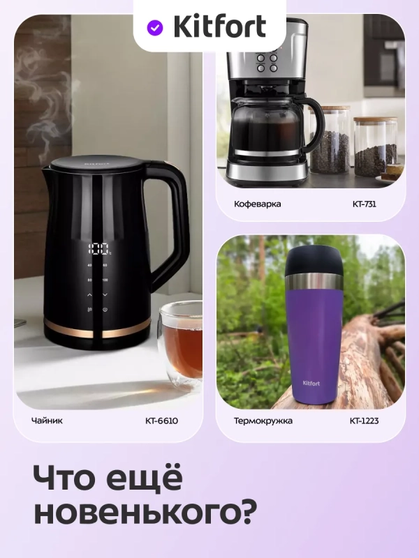 Чайник электрический стеклянный с подсветкой КТ-8717 - 1.7 л