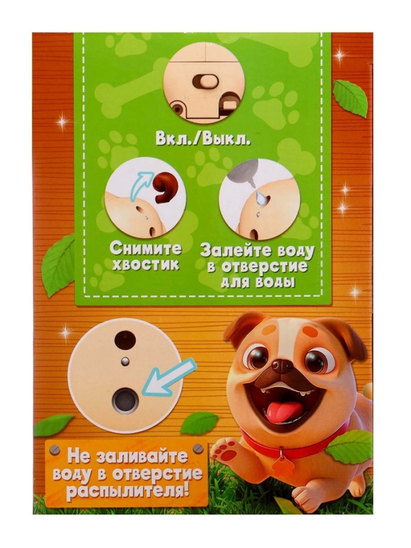 Интерактивная игрушка "Щенок Барри" звуковые и световые эффекты, ходит, выпускает пар