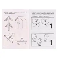 Рабочая тетрадь для детей 3-4 лет &laquo;Знакомимся с цифрами&raquo;. Бортникова Е. Ф.