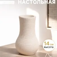 Ваза для цветов &laquo;Элиот&raquo;, изгиб, d=6 см, 14&times;9 см, керамика, белая