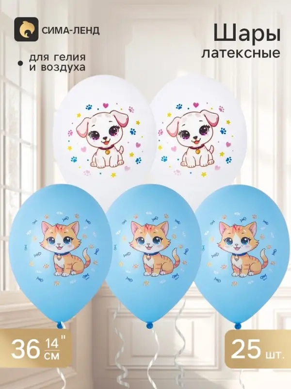Воздушные шары латексные 14" &laquo;Зверюшки домашние&raquo;, набор 25 штук