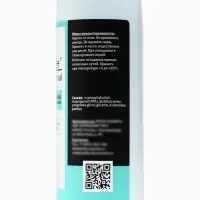 Очищающее средство для рук и ногтей Gel*off Sanitizer с антибактериальным эффектом, 150 мл
