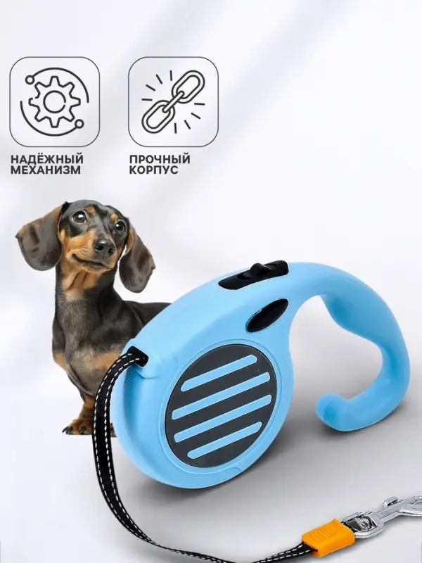 Рулетка - поводок для собак, лента 5 м, голубая