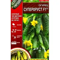 Семена Огурец "Суперхруст F1", 10 шт