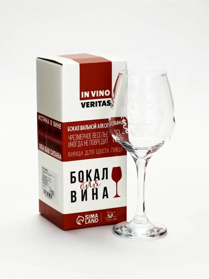 Бокал для вина Новый год&raquo;, 350 мл