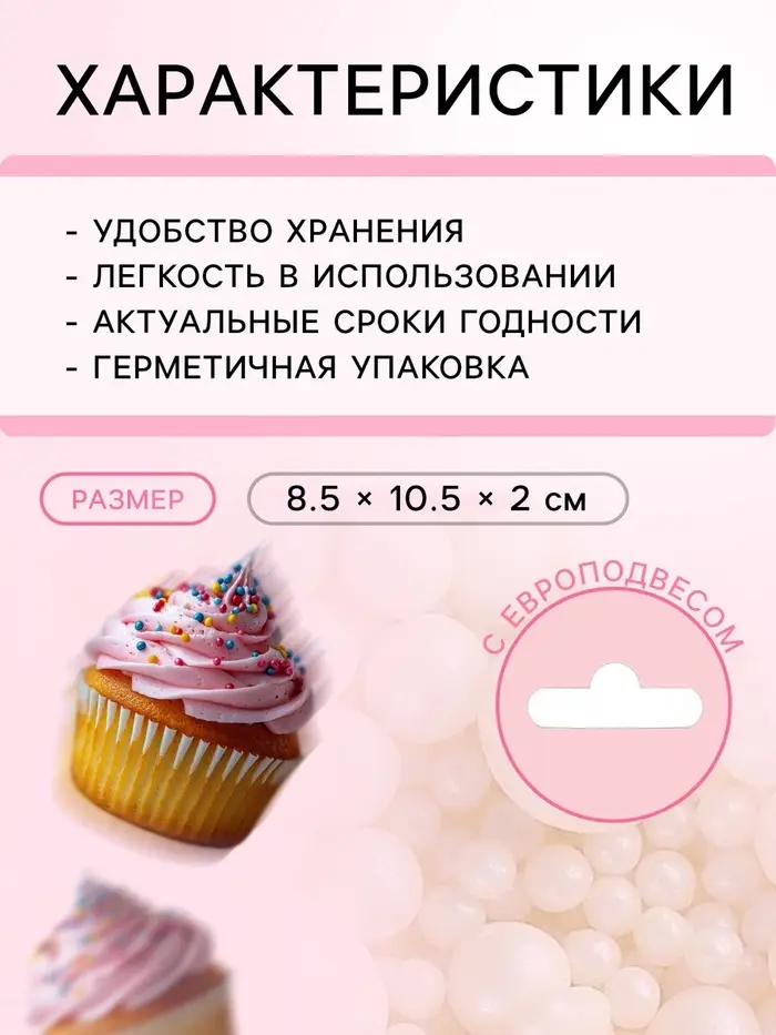 Кондитерская посыпка с мягким центром &laquo;Жемчуг&raquo;, серебро, 50 г