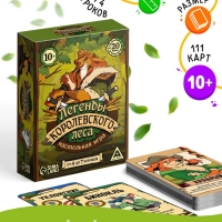 Настольная игра "Легенды королевского леса", 112 карт, 10+