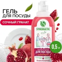 Средство для мытья посуды Synergetic &laquo;Гранат&raquo;, гель антибактериальный, биоразлагаемый, 500 мл