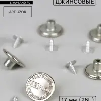 Набор джинсовых пуговиц, 17 мм, 100 &plusmn; 5 шт., цвет серебряный