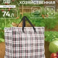 Сумка хозяйственная TUZ на молнии, 74 л, 53&times;29&times;48 см, белая