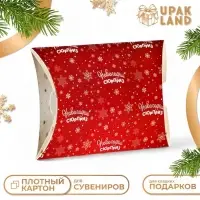 Коробка складная, подарочная новогодняя «Новогодний сюрприз» 19×14×4 см