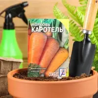 Семена Морковь &laquo;Каротель&raquo;, 1 г, &laquo;Сембат&raquo;