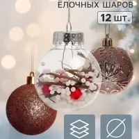 Ёлочные шары набор 12 шт. &laquo;Зимушка&raquo;, d=6 см, золотистые