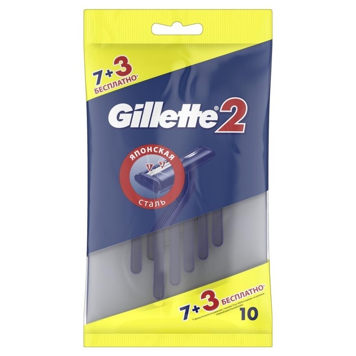 Бритвенные станки одноразовые Gillette 2, 2 лезвия, 10 шт Бритвенные станки одноразовые Gillette 2, 2 лезвия, 10 шт