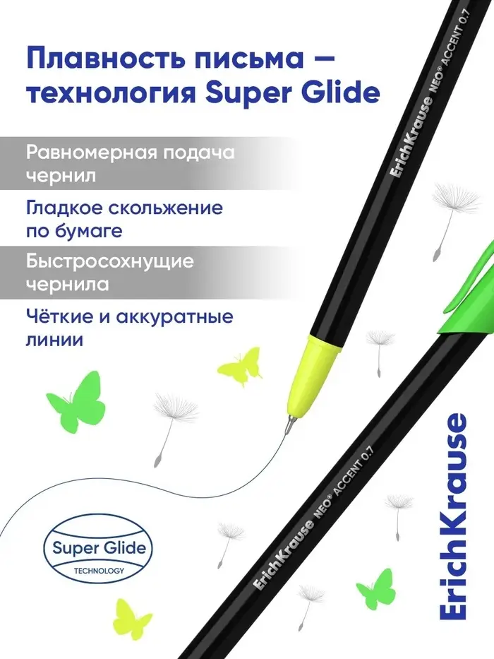 Набор шариковых ручек ErichKrause. Neo Stick Accent, 4 штуки, синий стержень, узел 0.7 мм