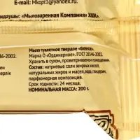 Туалетное мыло в цветной пленке &laquo;Банное&raquo;, 200 г