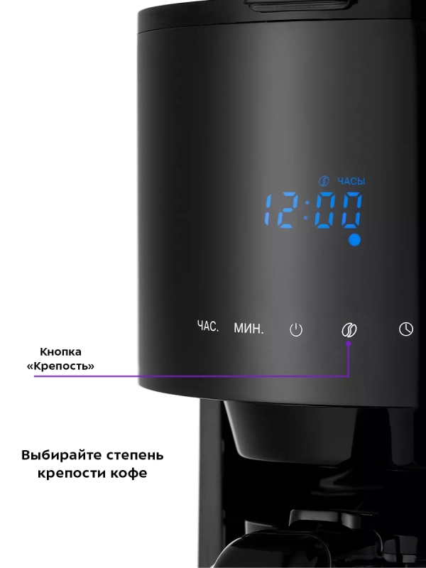 Кофеварка капельная электрическая КТ-7297 - 900 Вт
