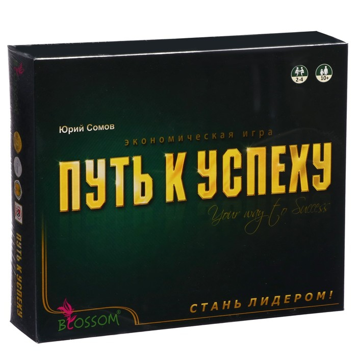 Настольная игра «Путь к успеху» Настольная игра «Путь к успеху»