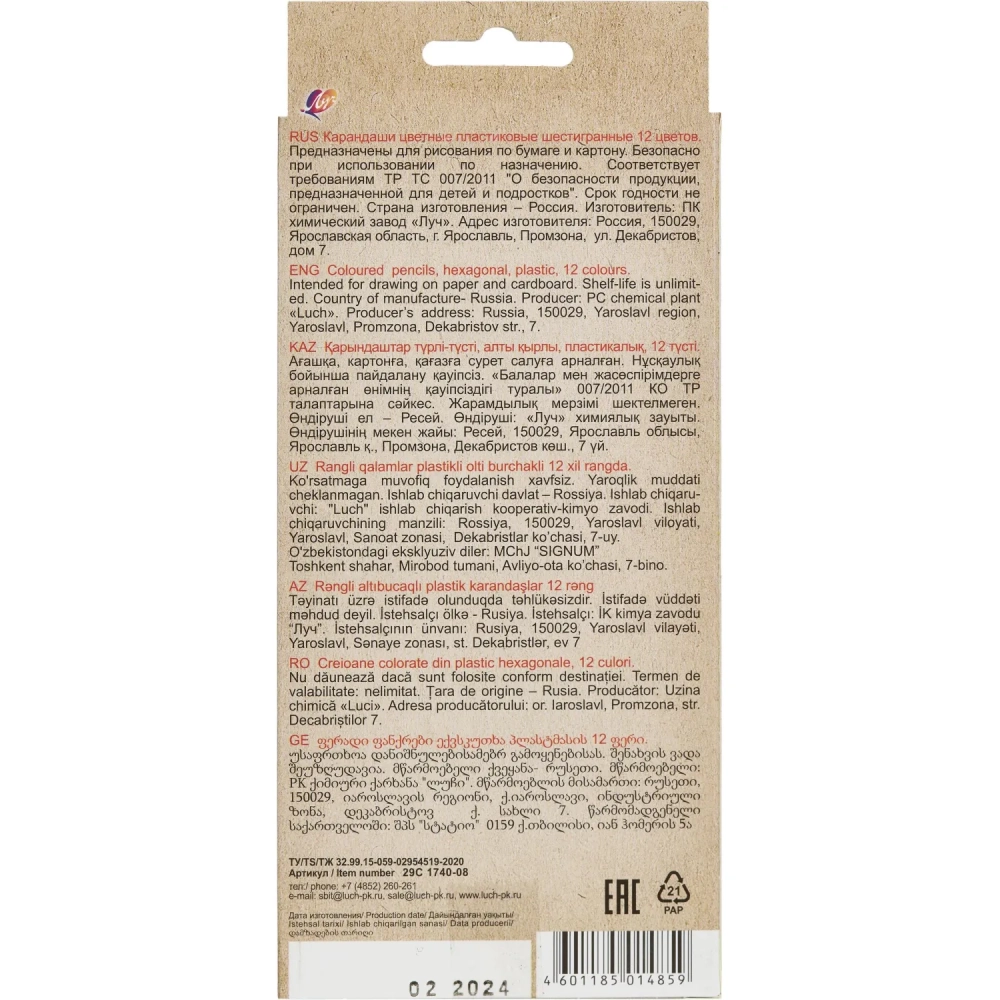 Карандаши цветные шестигранные ZOO 12 цв. (пластиковые) 29С 1740-08