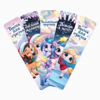 Закладки для книг, картонные, 5 шт., фигурные «Лошадки»