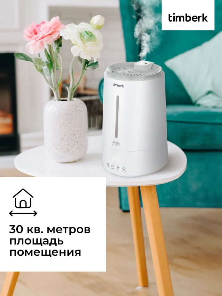Ультразвуковой увлажнитель воздуха с Wi-Fi T-HU4-A100E-WF Ультразвуковой увлажнитель воздуха с Wi-Fi T-HU4-A100E-WF