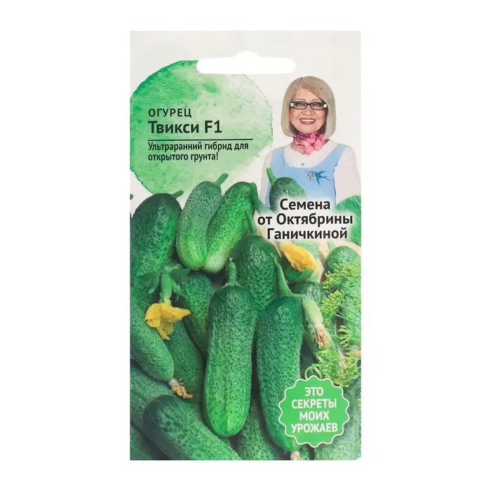 Семена Огурец "Твикси", 1 0,25 г