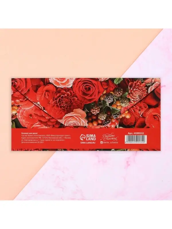 Конверт для денег &laquo;Цветы&raquo;, 16.5&times;8 см