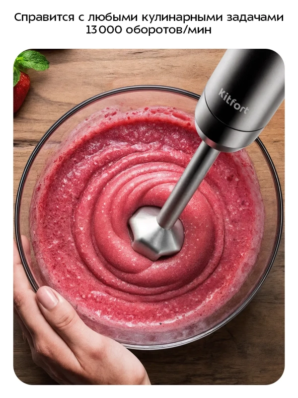 Блендер погружной &laquo;4 в 1&raquo; КТ-3544 - 1000 Вт