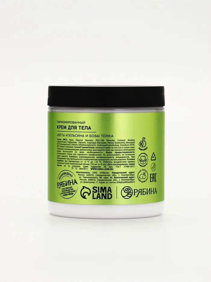 Крем для рук и тела, цветы апельсина и бобы тонка, 250 мл