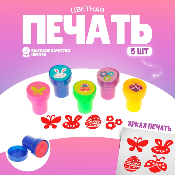 Печать цветная «Милота», набор 5 шт., МИКС Печать цветная «Милота», набор 5 шт., МИКС