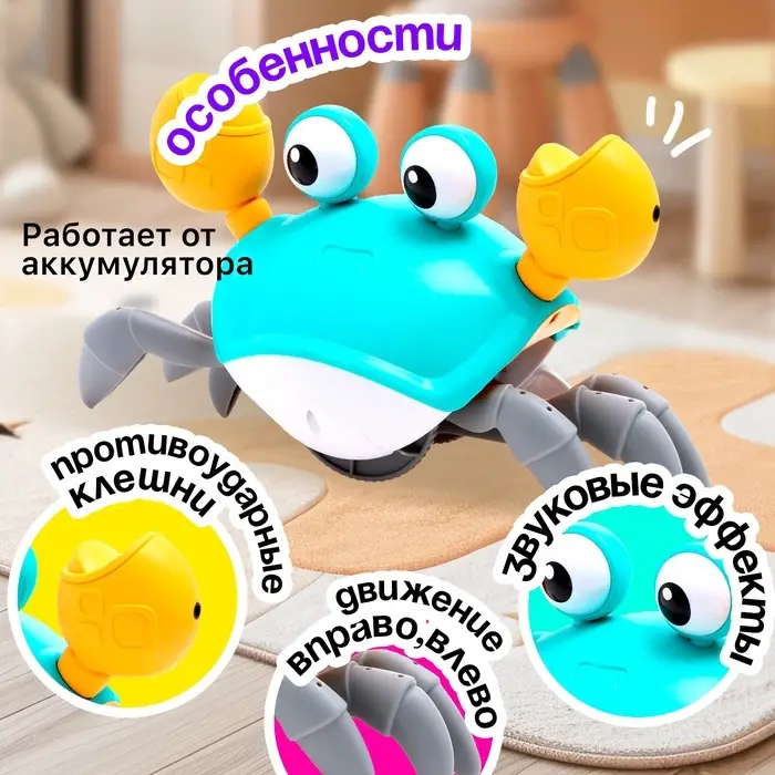 Каталка музыкальная &laquo;Краб&raquo;, световые и звуковые эффекты, бирюзовая
