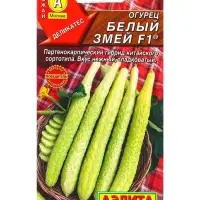 Семена Огурец китайский Белый змей F1 Парт, Ц/П,10 шт.