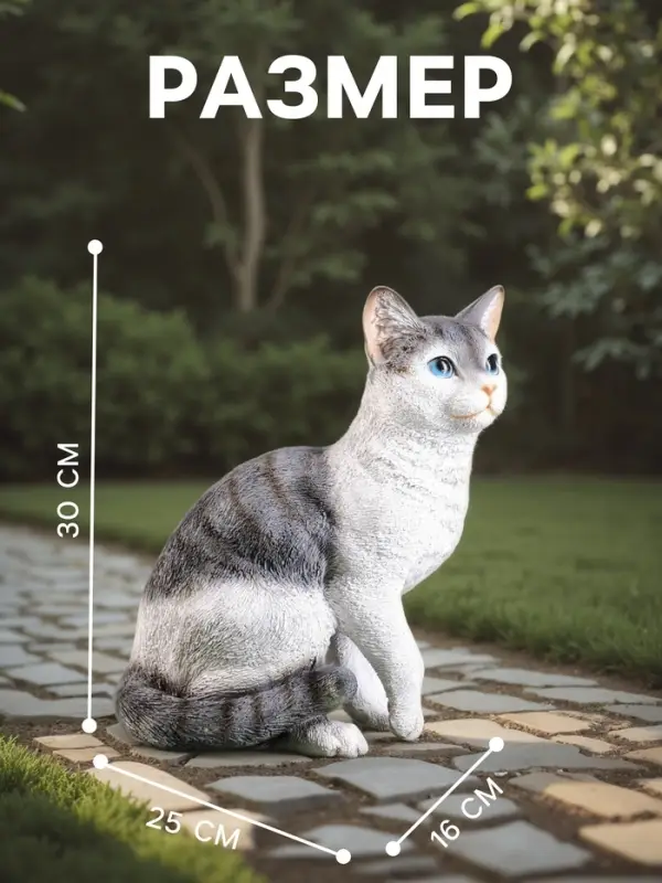 Садовая фигура из полистоуна &laquo;Кот&raquo;, 30&times;25&times;16 см