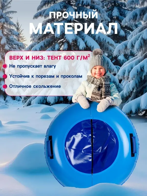 Тюбинг-ватрушка Winter Star, диаметр чехла 110 см, синий, голубой