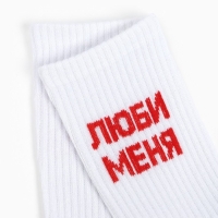 Носки женские «Люби меня», цвет белый, размер 36-40